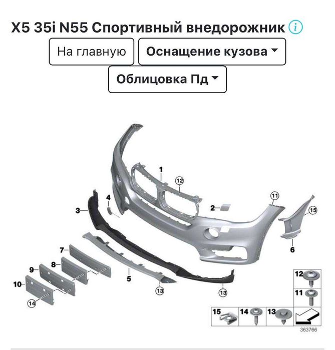 Bmw X5 f15  xDrive35i