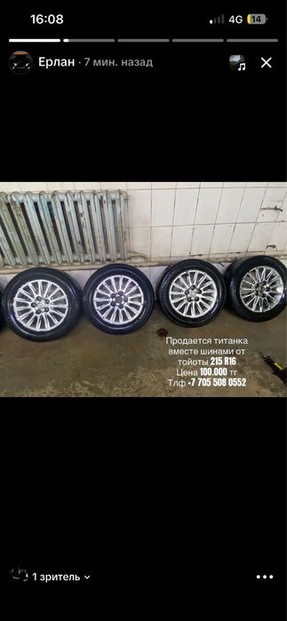 Диска зимны покришка