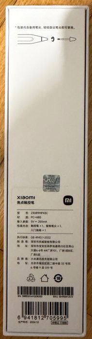 Чисто нова писалка Xiaomi Focus Stylus (за Xiaomi Pad 6S Pro)