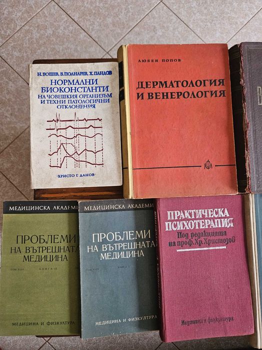 Медицинска литература: стари учебници, книги, Визуалният човек