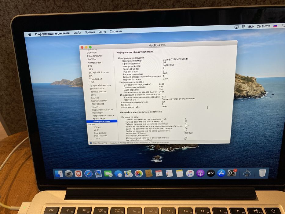 MacBook Pro 13-inch 2015 г.в.