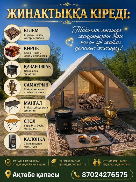 Палатка  аренда жалдаймын