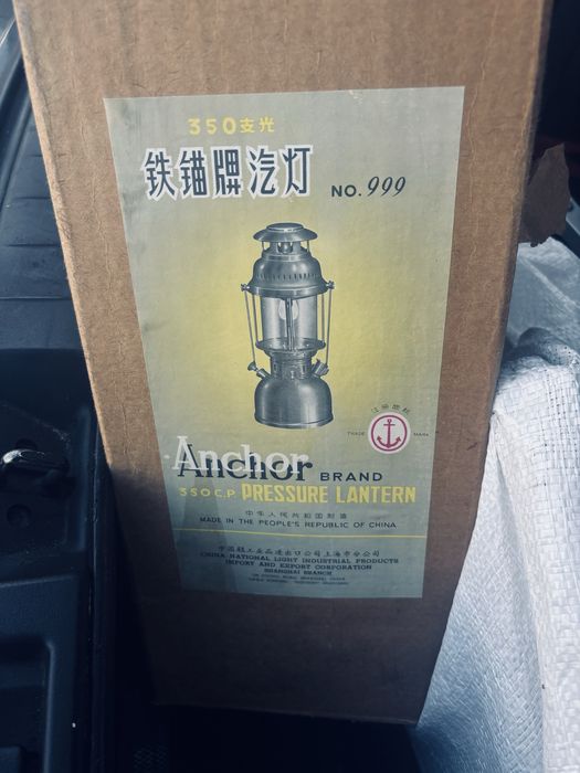 Чисто нова газова лампа Петромакс