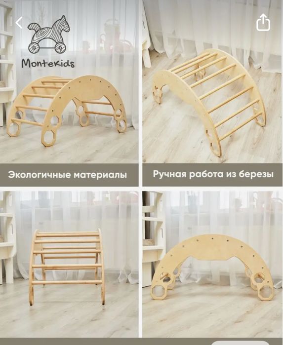 Арка пиклера для детей