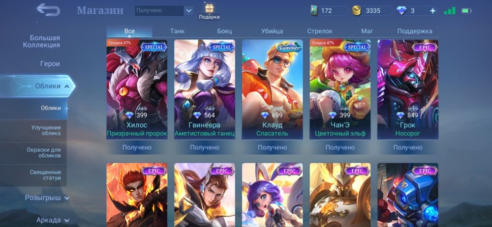 Аккаунт Mobile Legends