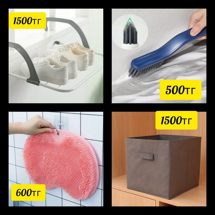 Товары для дома,всё новое.