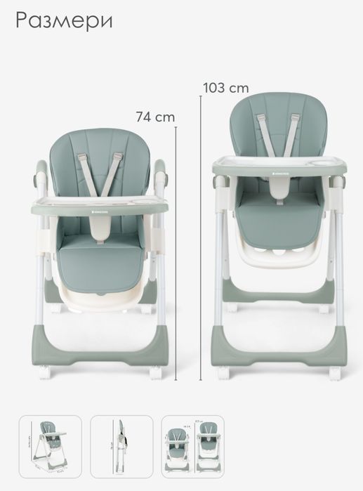 Стол за хранене Kikkaboo Mint