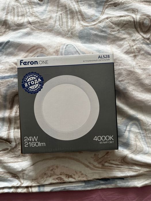 Продам светильники