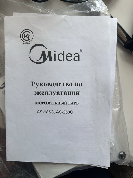 Продам морозильную ларь