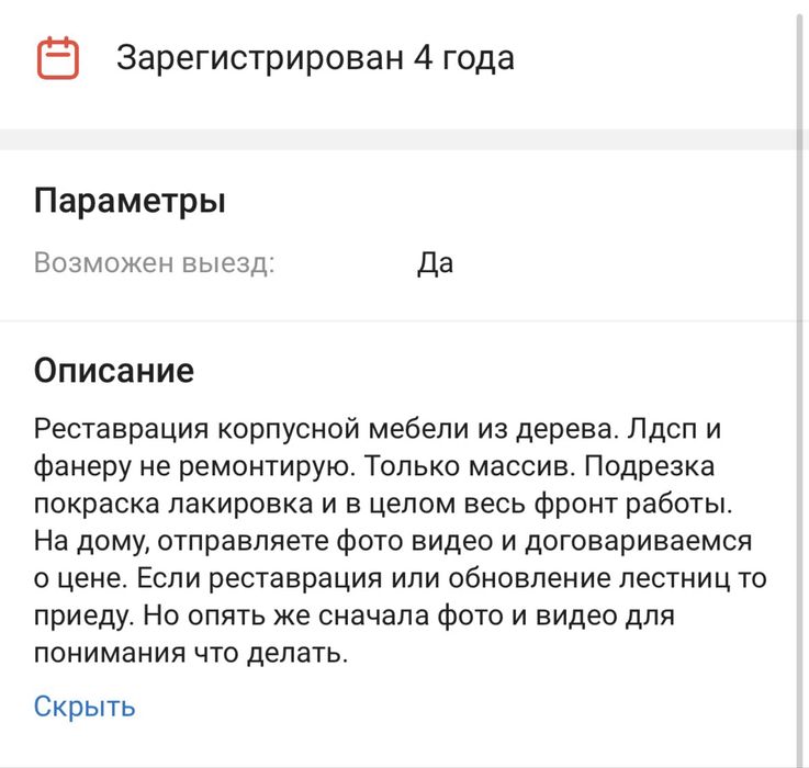 Предлагаю разные услуги