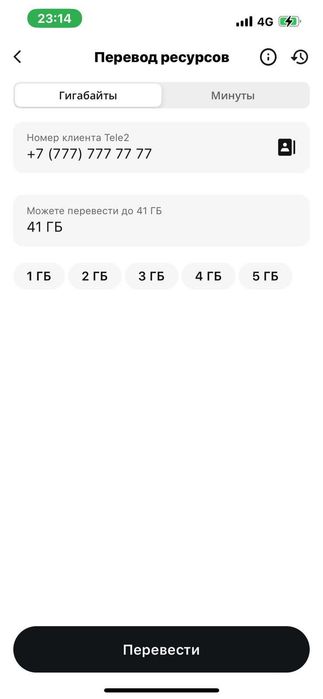 Гигабайты  Beeline  Tele2  Activ  Кселл  гб  гиги