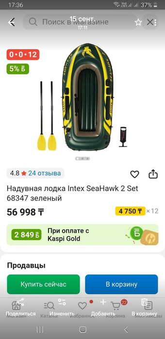 Продам лодку надувную