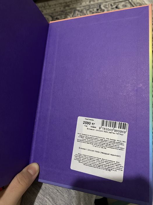 Скетчбук разноцветными страницами