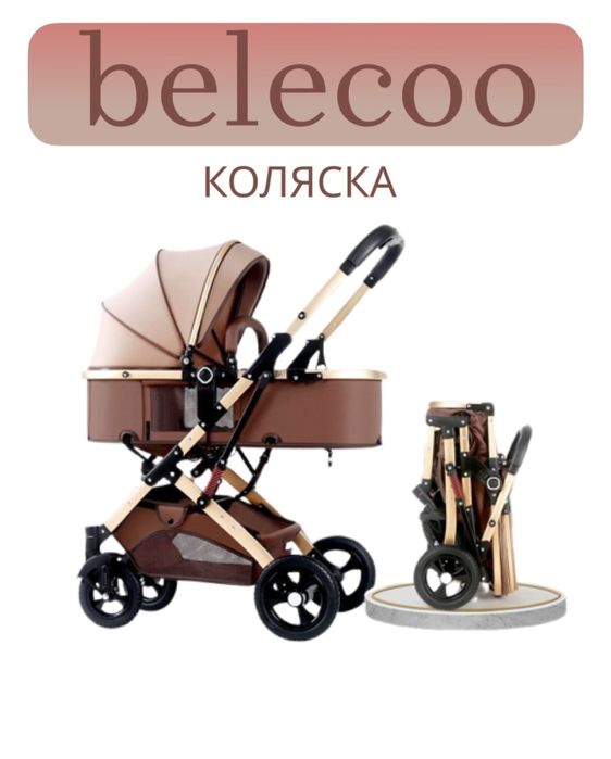 Коляска Belecoo 321