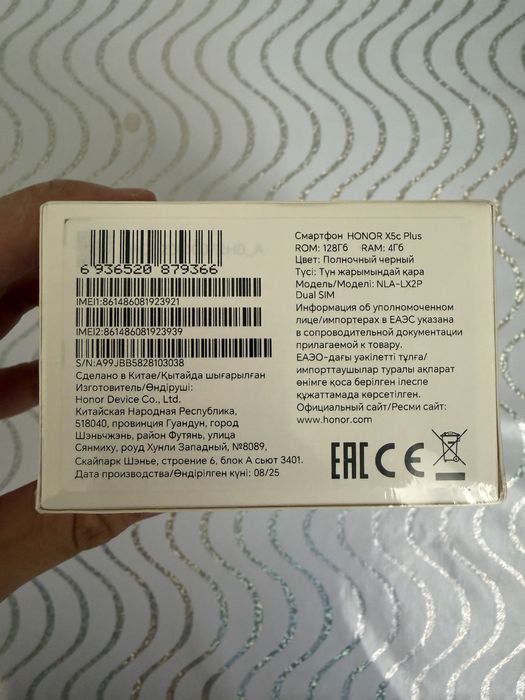 Honor x5c plus 60 мың Жетісай