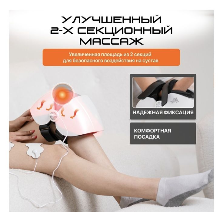 Продам массажер для колен Genau