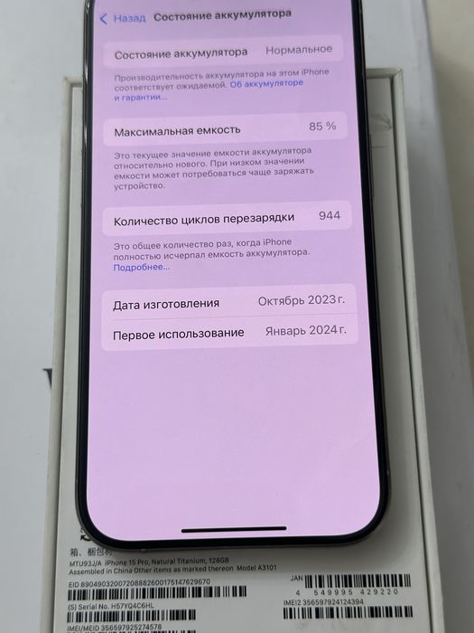 Iphone 15Pro Titan Sim/128 Ideal B-85%
