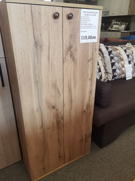 НОВИ шкаф за обувки 4035 на рафтове