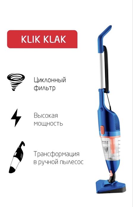 Пылесос ARNICA Klik Klak Черный
