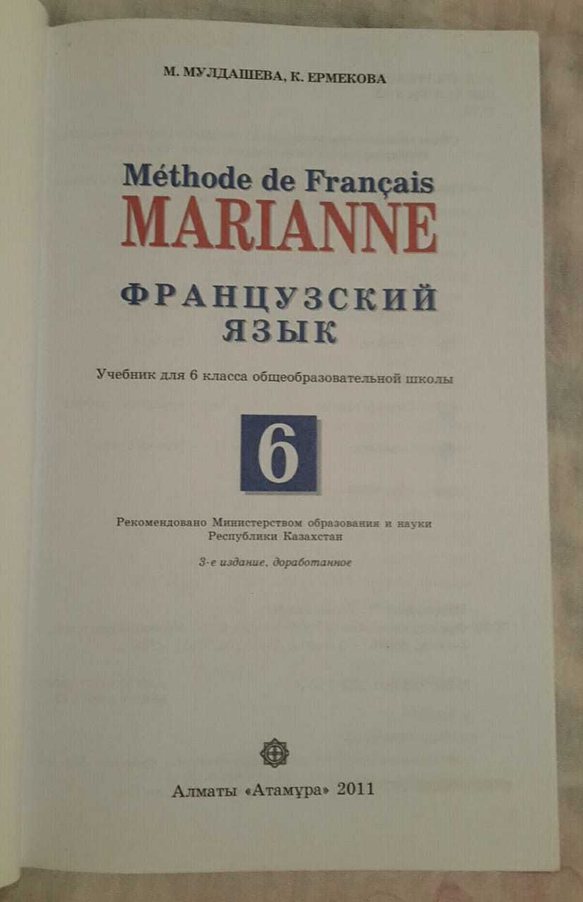 ГДЗ по казахскому языку за 6 класс, решебник и ответы онлайн