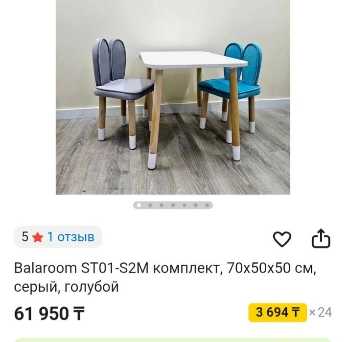 Продам стол с стульями