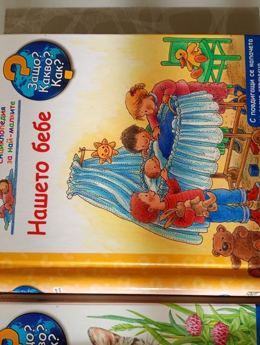 Книжки детски с твърди корици