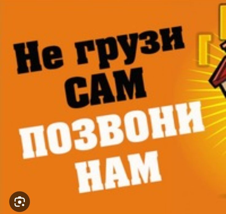 Грузчики услуги грузчиков