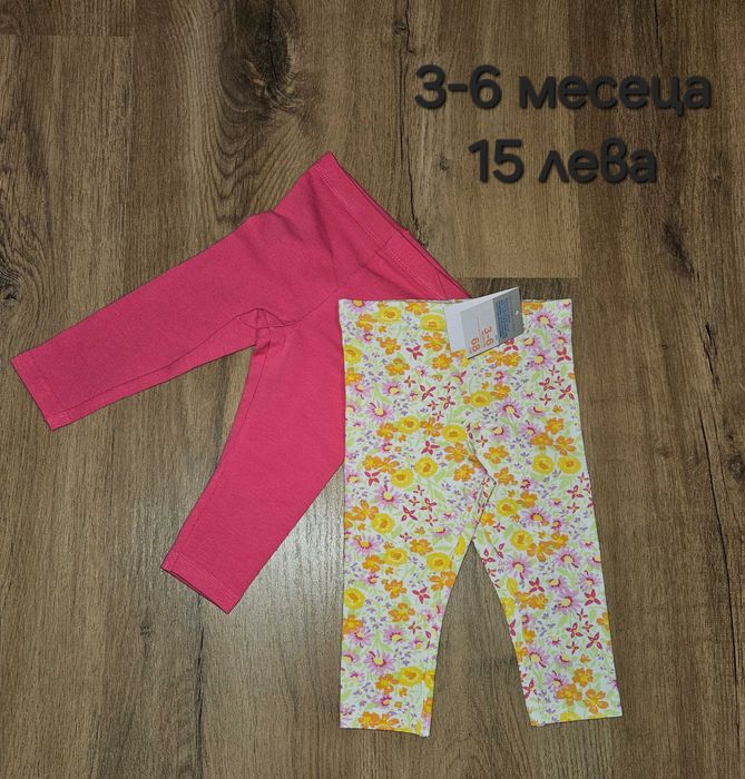 Нови бебешки дрешки