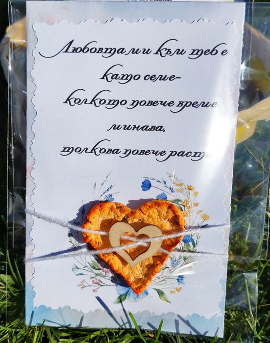 Картичка със семена