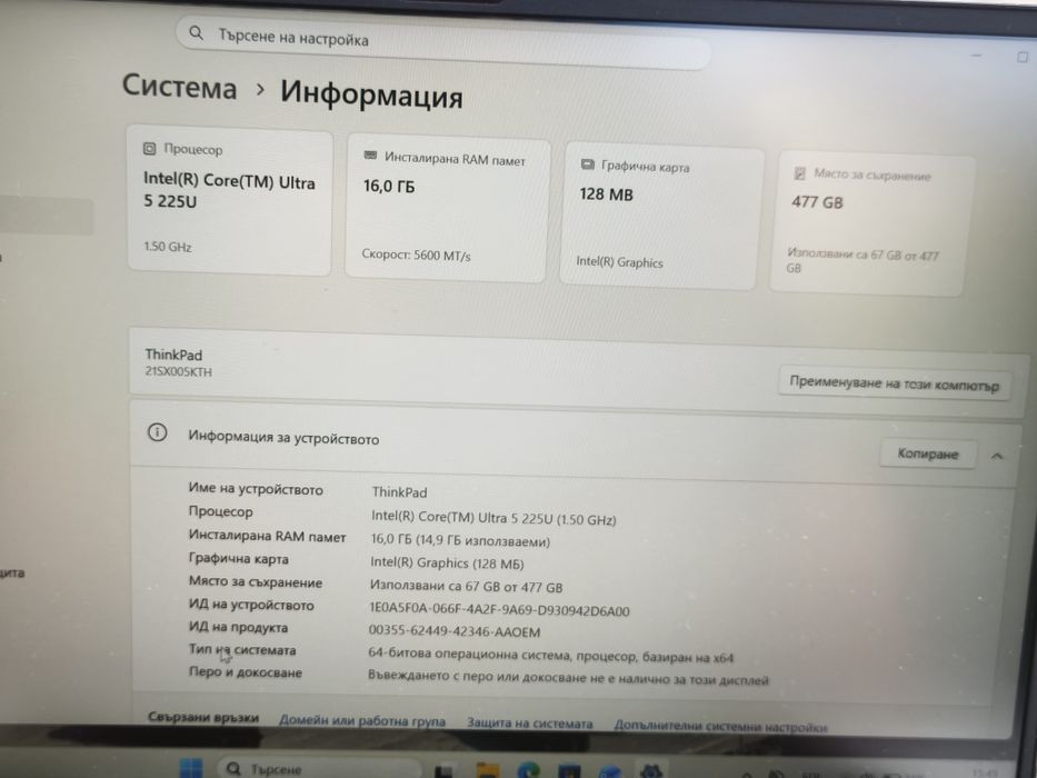 Lenovo ThingPad E14-2025
