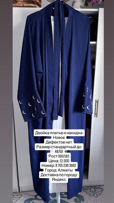 Платье, разгрузга гардероба