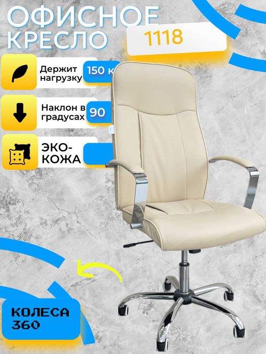 Продаётся Офисний Кресло,Мебель,Кресло,Компьютерной кресло для дом