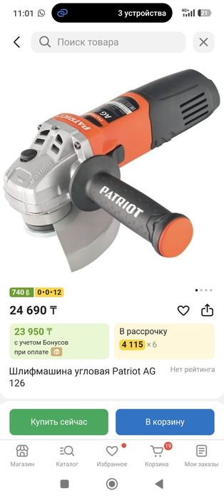 Патриот 126 продам