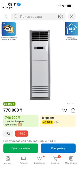 кондиционера Comfee
