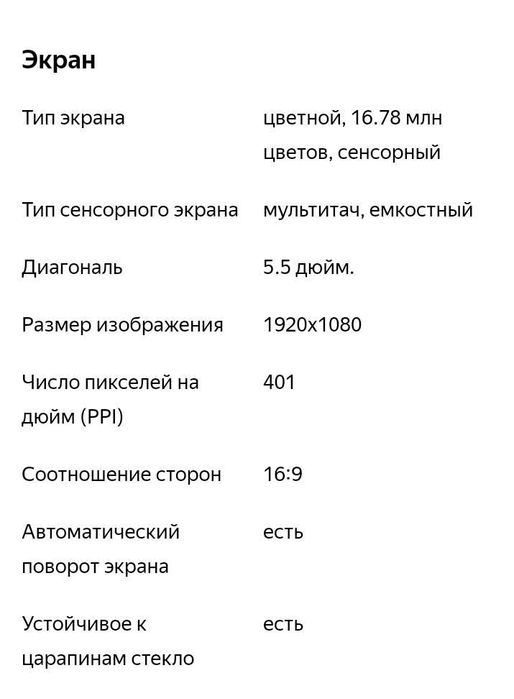 Meizu m2 note 2/16 gb