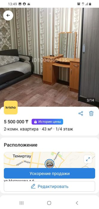 Срочно продаю квартиру