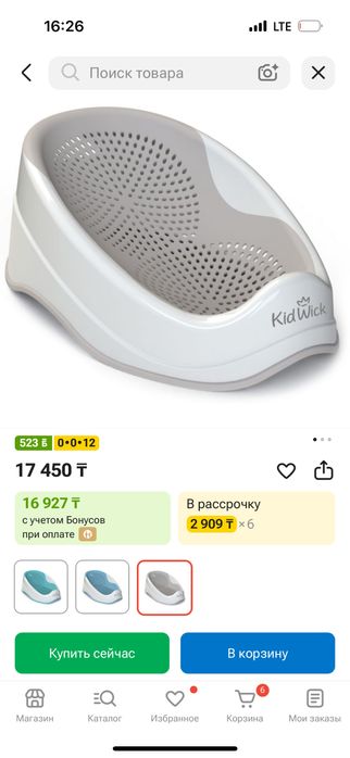 Горка для купания младенца