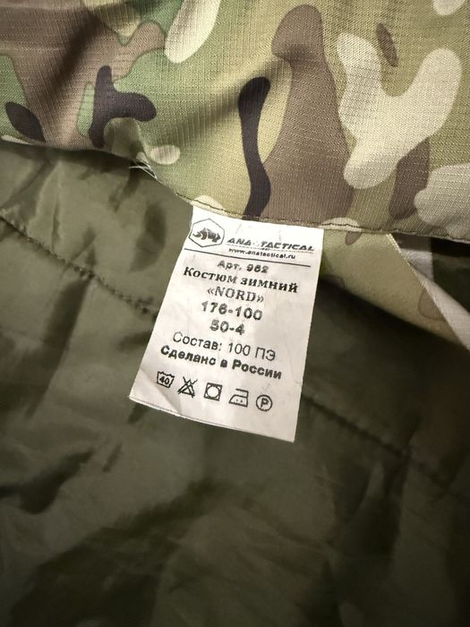 Продам Мультикам Куртка с ватником