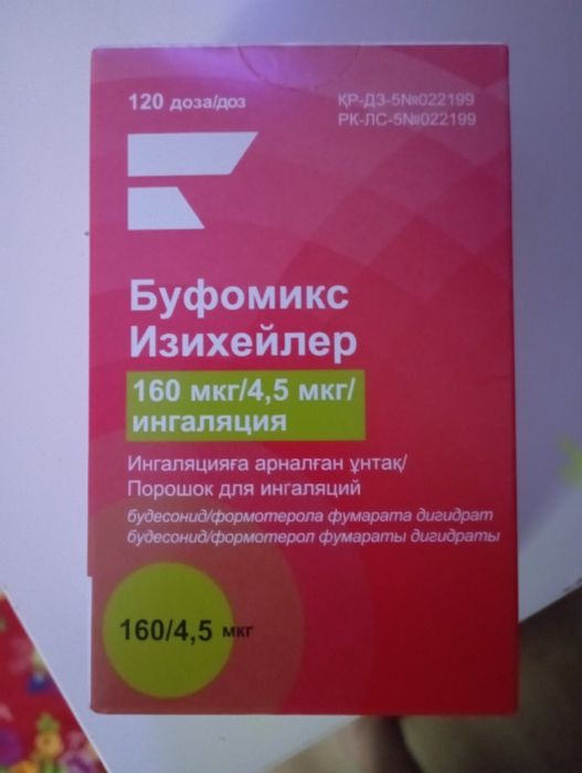 Для ингаляции. Срочно только сегодня. Продам. Новый в упаковке. Пишите