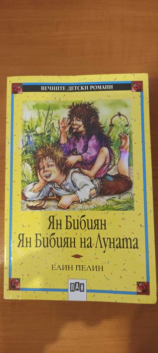 Продавам детски книжки