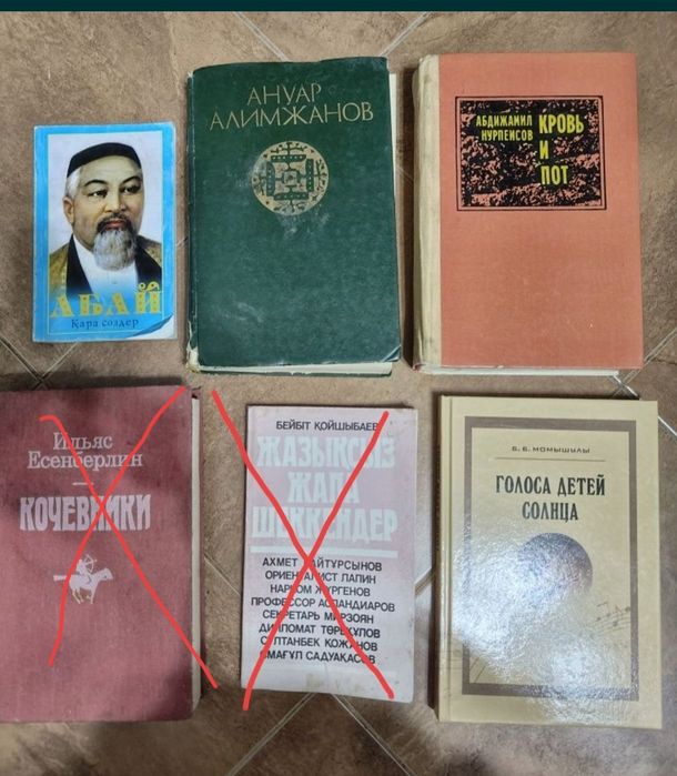 Книги казахских писателей