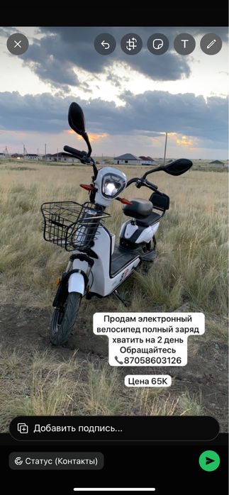 Электроный скутер