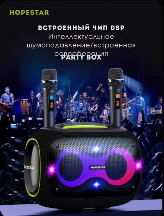 Колонка портативная музыкальная HOPESTAR Party Box 120 Вт