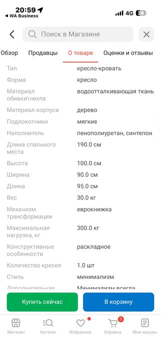 Диван-кресло сатылады, продам диван-кресло