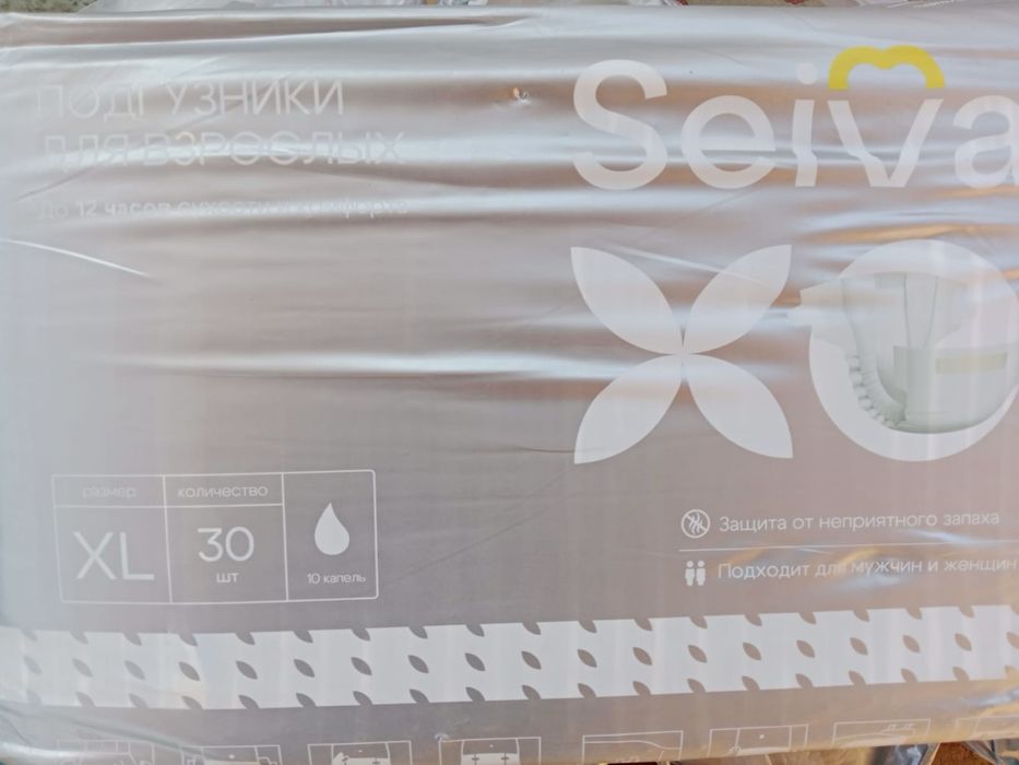 Подгузники для взрослых