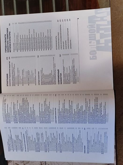 Продаю большую книгу.