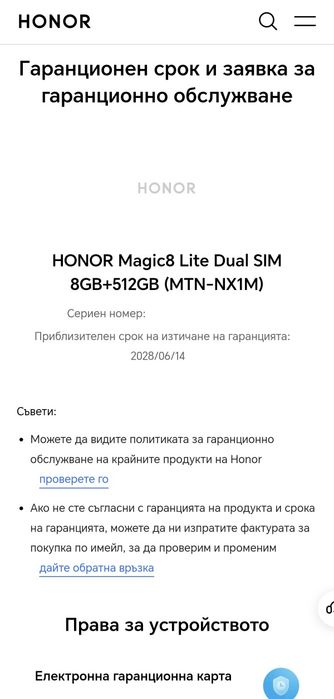 HONOR Magic 8 Lite ,, БАРТЕР,,,8/512GB, Гарания 2 години,,,