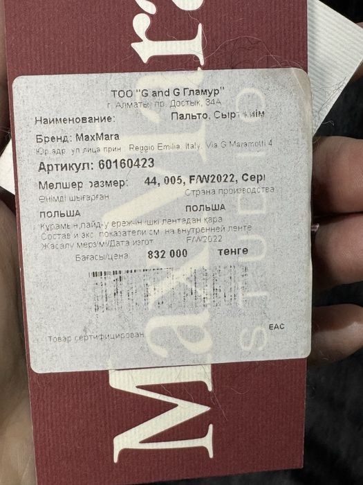 Продам оригинал пальто Max Mara