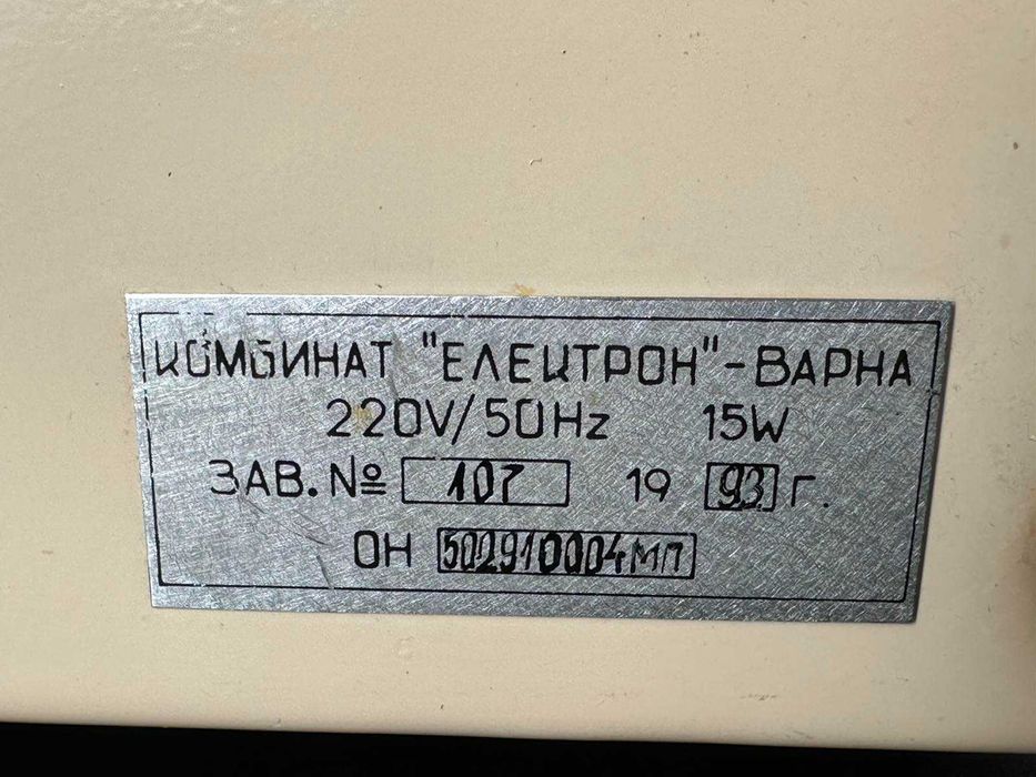 Български Утразвук Сонотер - 1С Електрон