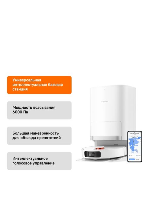 Робот пылесос Xiaomi Robot Vacuum X20+